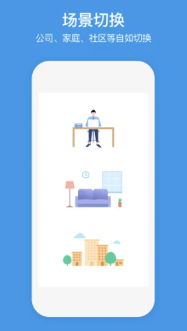 萤石商业智居app 萤石商业智居app