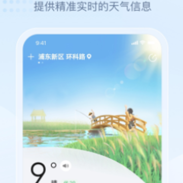 2345天气王安卓版 2345天气王安卓版