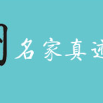 �漣