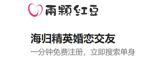 两颗红豆 两颗红豆