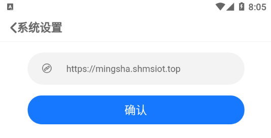 明厦智慧消防App 明厦智慧消防App