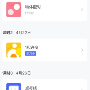 亲宝玩早教app 亲宝玩早教app