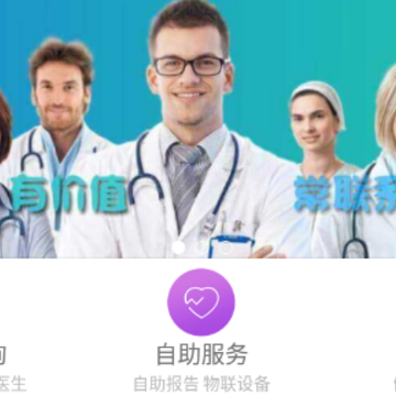 南岸健康app 南岸健康app