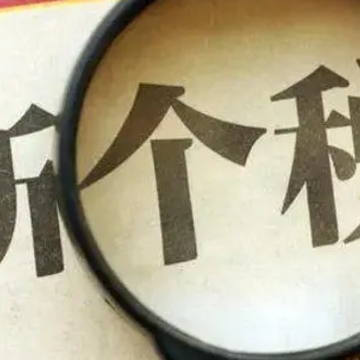个税app 个税app