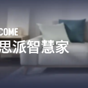 宝思派智慧家app 宝思派智慧家app