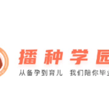 播种学园app 播种学园app