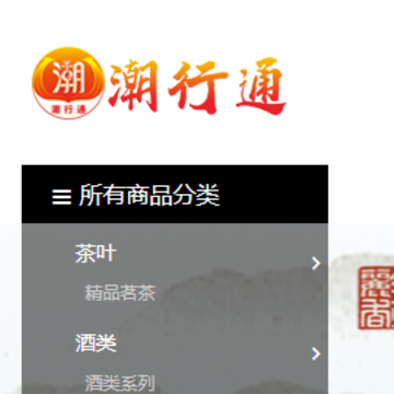 潮行通 潮行通