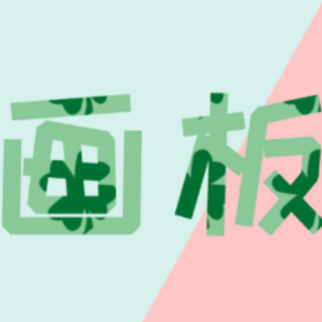 画板填色app 画板填色app