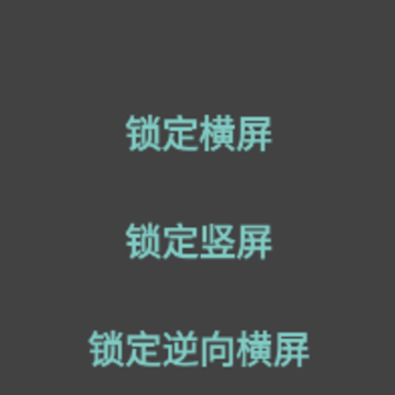 方向控制器app 方向控制器app