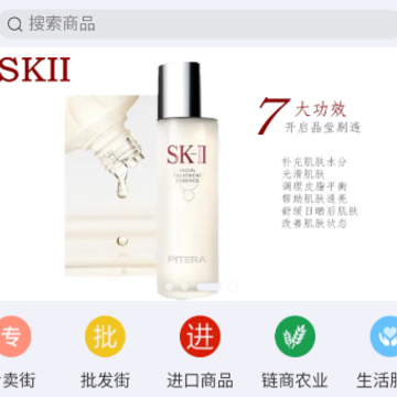 链商全购app 链商全购app