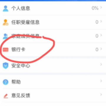 个人所得税退税app 个人所得税退税app