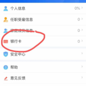 个人所得税退税app 个人所得税退税app