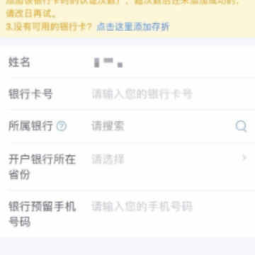 个人所得税退税app 个人所得税退税app