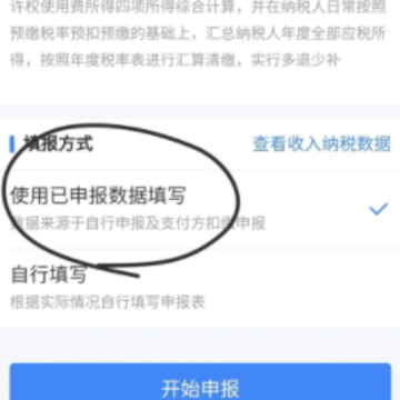 个人所得税退税app 个人所得税退税app
