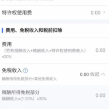 个人所得税退税app 个人所得税退税app
