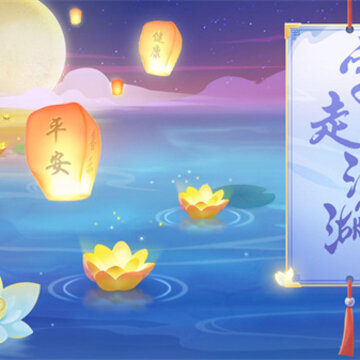 字走江湖 字走江湖