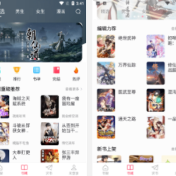 小小追书漫画官方免费版下载 小小追书漫画官方免费版下载