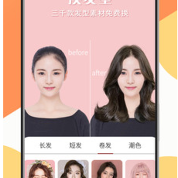 发型设计大师 发型设计大师