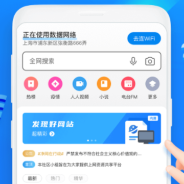 wifi万能钥匙浏览器 wifi万能钥匙浏览器