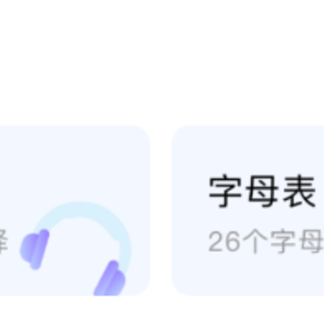 ���Ӣ��app