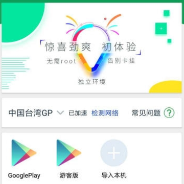 谷歌空间最新版app下载 谷歌空间最新版app下载