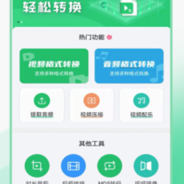 ������Ƶ��ʽת��app