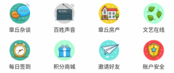 章丘在线 章丘在线