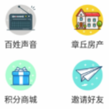 章丘在线 章丘在线