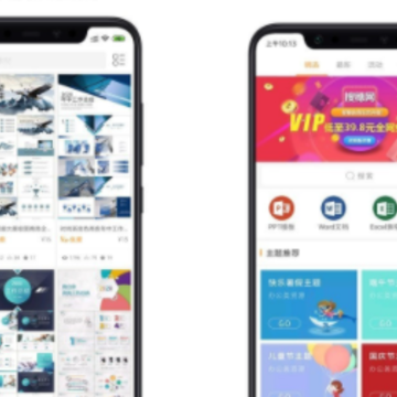 ����PPT����App����