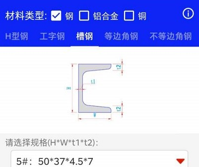 算料套裁大王app 算料套裁大王app