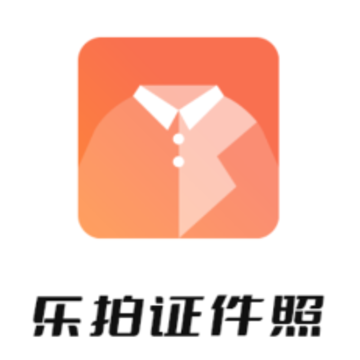 乐拍证件照app 乐拍证件照app
