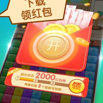 猫猫爱消除红包版 猫猫爱消除红包版