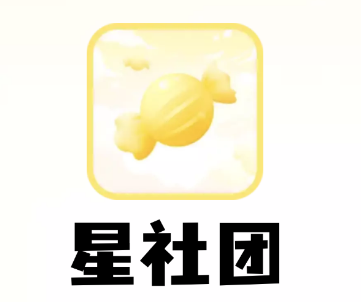 星社团app 星社团app