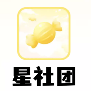 星社团app 星社团app