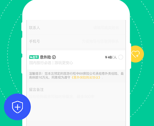 短腿熊旅行app 短腿熊旅行app