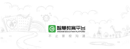 智慧教育平台app 智慧教育平台app