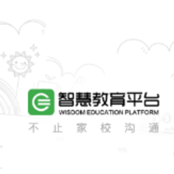 智慧教育平台app 智慧教育平台app