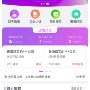 特惠测app 特惠测app
