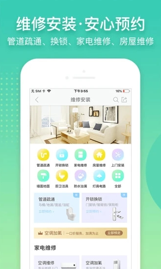 阿姨帮 阿姨帮
