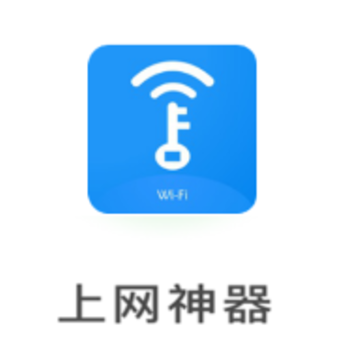 ����wifi��ʦapp