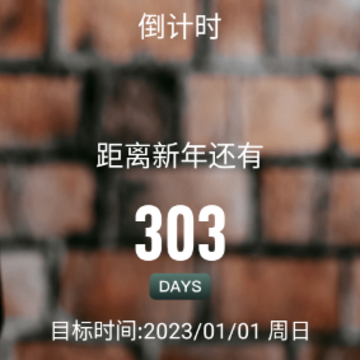 倒数日321 app 倒数日321 app