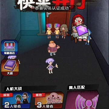 快来开门加强版 快来开门加强版