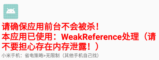 满电提醒app 满电提醒app