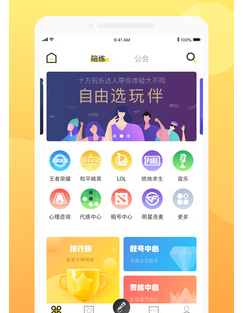 嬉游 嬉游