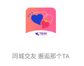 可心app 可心app