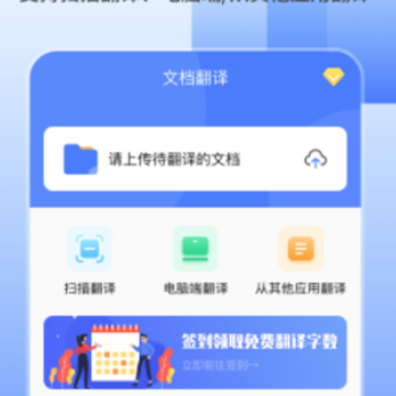 英文翻译扫描 英文翻译扫描