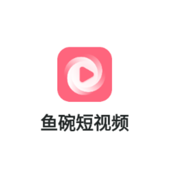 鱼碗短视频app 鱼碗短视频app