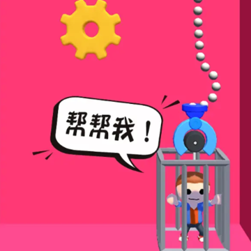 智救小老弟 智救小老弟
