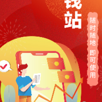 省钱站app 省钱站app