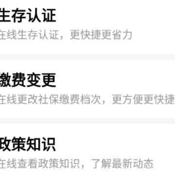 朝阳智慧农保认证系统app 朝阳智慧农保认证系统app